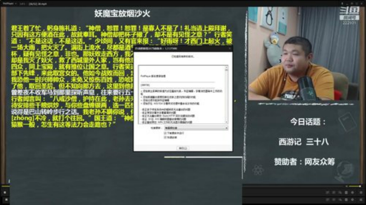 我在斗鱼看真的很博通直播文化