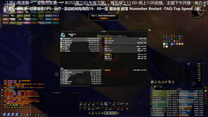 TAQ狂暴战 野团如何输出！细节分享 2020-11-03 19点场