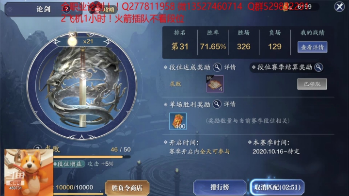 笑笑！太白求败乱杀！疯狗流 2020-11-10 15点场