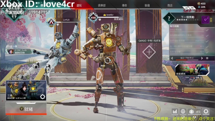 Xbox主机玩玩玩 2020-11-10 10点场
