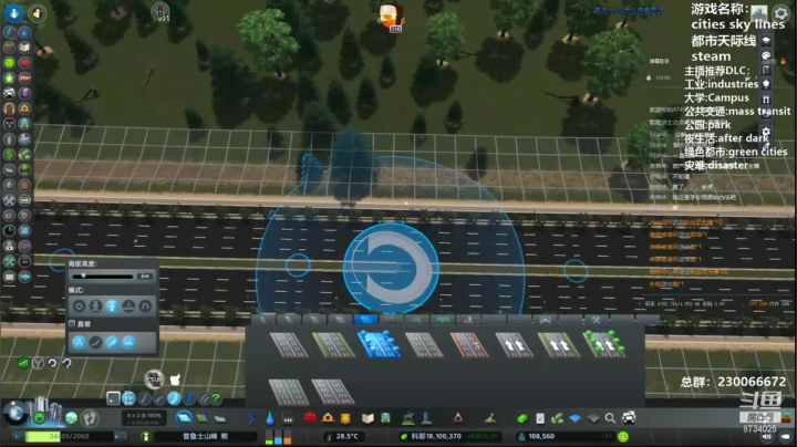 虎酱教你做个好市长FM109.3 2020-11-09 15点场