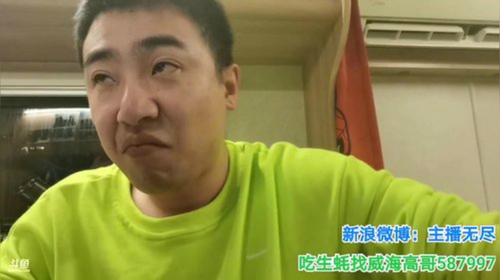 我在斗鱼看无尽无尽的无尽直播美食