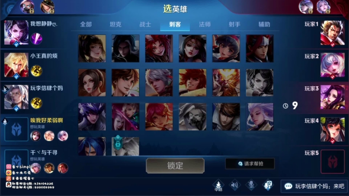 法师英雄任选专业教学 2020-11-10 14点场