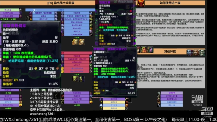 NAXX之KBZ配装详解！ 2020-11-09 01点场