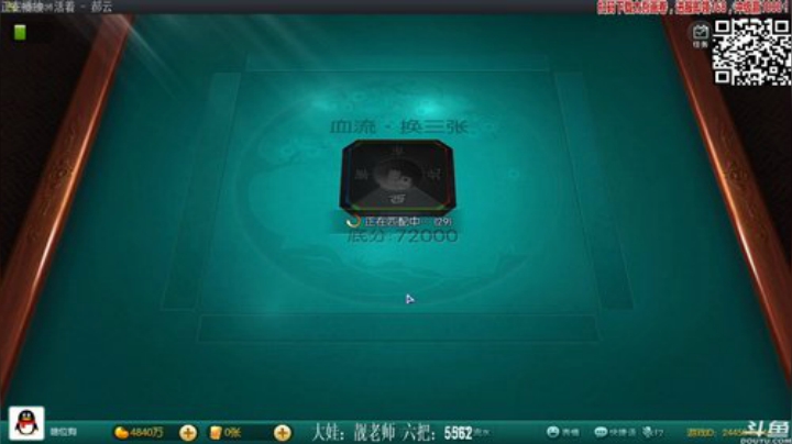 【欢乐麻将】靓旭的精彩时刻 20201110 21点场