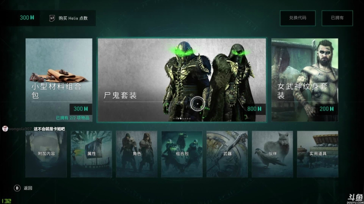 ❤美美❤《刺客信条 ：英灵殿》！！！ 2020-11-10 12点场