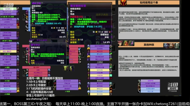 NAXX之KBZ配装详解！ 2020-11-08 23点场