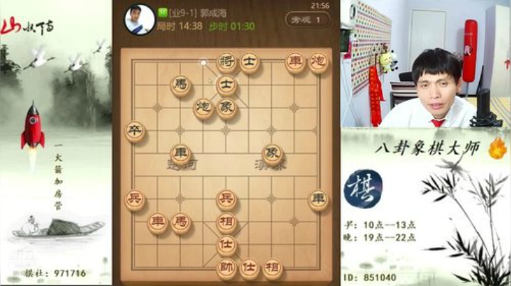 【天天象棋】八卦象棋大师的精彩时刻 20201110 00点场