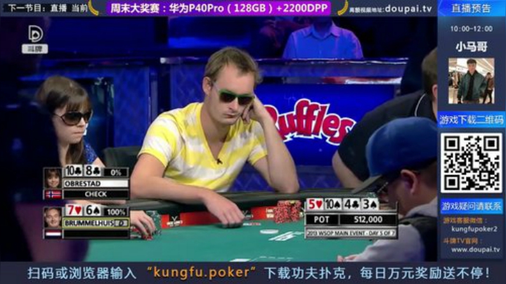 【棋牌娱乐】斗牌TV的精彩时刻 20201110 00点场