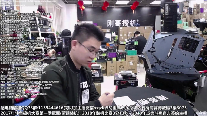 重庆刚哥 配电脑 双11 开始中 2020-11-10 14点场
