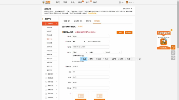 新主播 已上线 2020-11-07 23点场