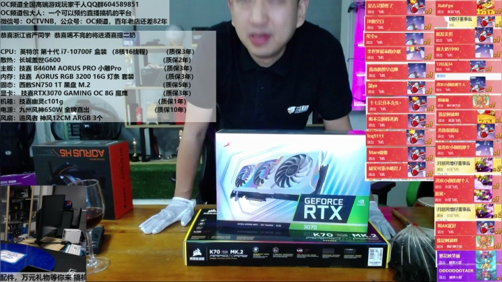今天搞机通宵，一直搞！送送送 2020-11-10 18点场