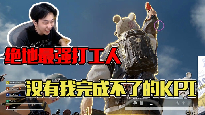 刘岱宋祖阴险小人不讲武德，我正道的光照耀绝地