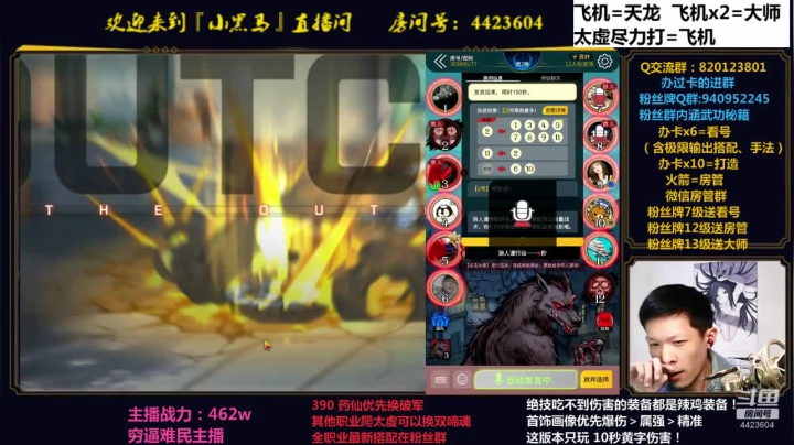 小黑狼已上线 2020-11-09 23点场