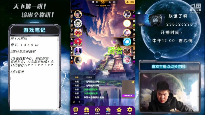 【2020-11-11 14点场】天下第一吼：你猜我猜还猜不猜