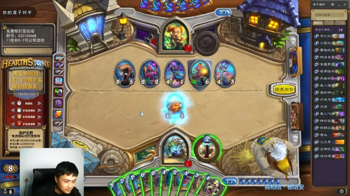 炉石杨清枫每日 ZY-197 竞技场苟活萨 利用3个洪流极限翻盘