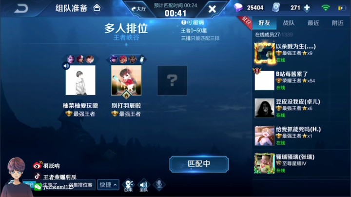 【2020-11-11 15点场】羽辰鸽鸽丶：IOSQQ巅峰全国第一，四国服战边
