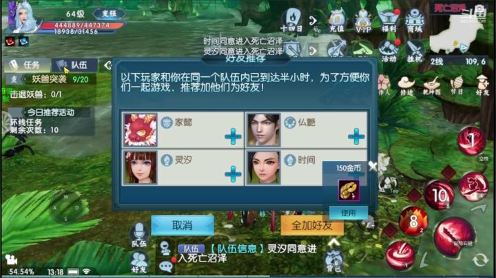 【2020-11-05 12点场】椒陵丶老王：诛仙手游：日常修仙