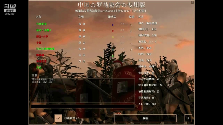 97年罗马萌新随便玩玩的直播间 2020-11-09 20点场