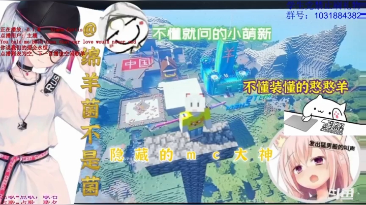 【2020-11-11 18点场】绵羊菌不是菌：绵羊菌：仙王的日常