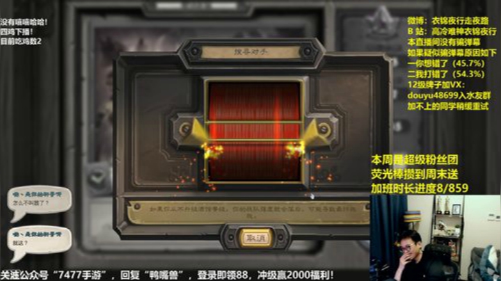 【炉石传说】衣锦夜行的精彩时刻 20201111 20点场