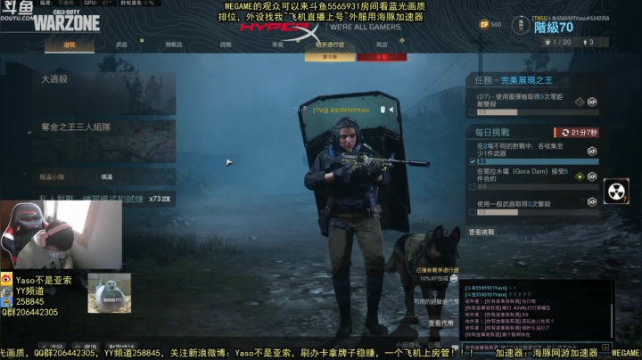 【Yaso】2020-11-11COD战区