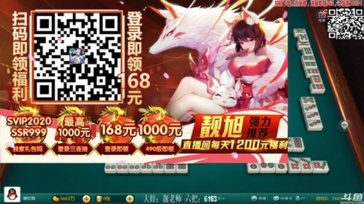 【欢乐麻将】靓旭的精彩时刻 20201111 00点场