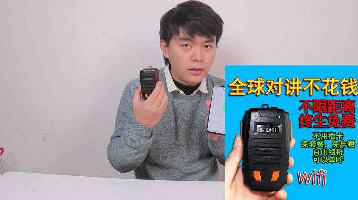 网购的5000公里全球对讲机真的有用吗？小伙买回来之后就懵了