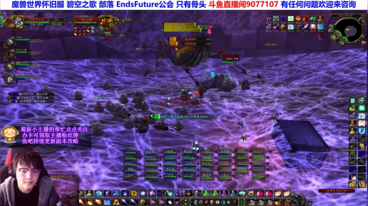 NAXX练习服 蜘蛛3号  迈克斯纳指挥实录
