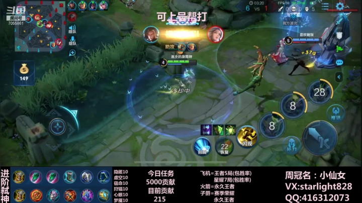 【2020-11-10 22点场】三藏Star：【大气层鬼谷子】双主播带粉五排没输过
