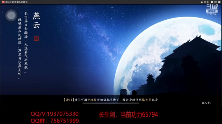 【2020-11-10 21点场】解忧丶丶：长生剑第一功力