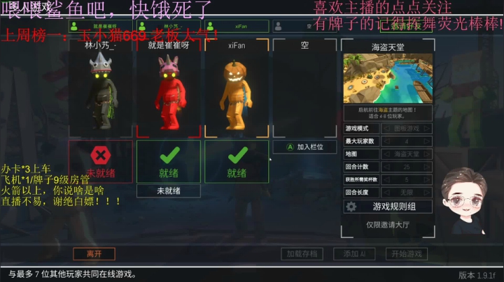 火烈鸟：拉跨崔某人努力打工的一天 2020-11-09 14点场