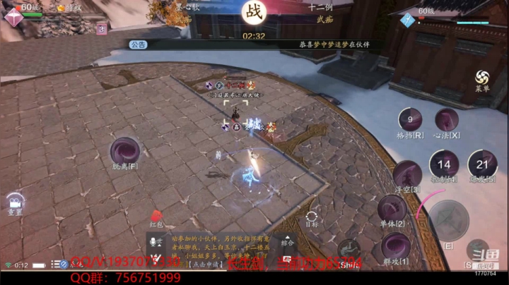 【2020-11-10 23点场】解忧丶丶：长生剑第一功力