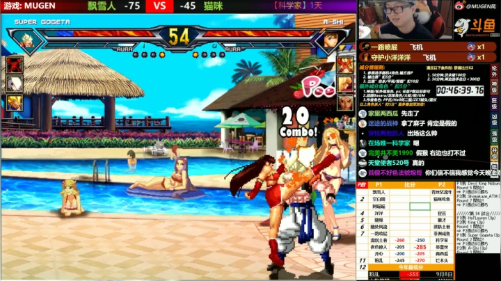 【MUGEN】大大大大大大大 2020-11-10 21点场