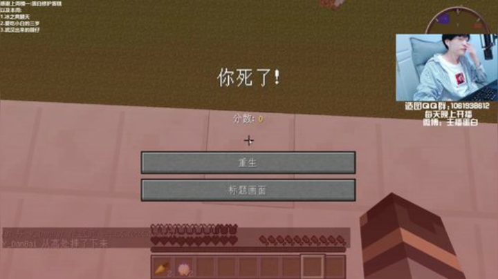 我在斗鱼看主播蛋白i直播我的世界