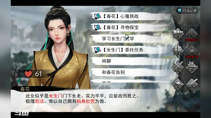 【2020-11-10 22点场】NJV123：我的侠客~成就开刷？