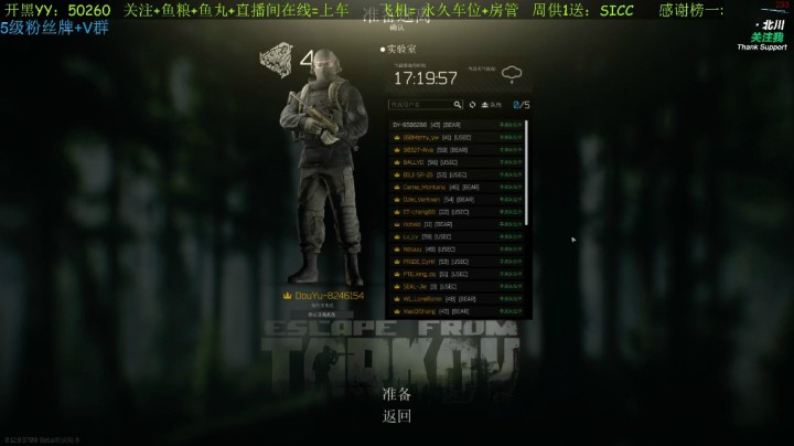 【搞笑局】遇黑卡流5人组
