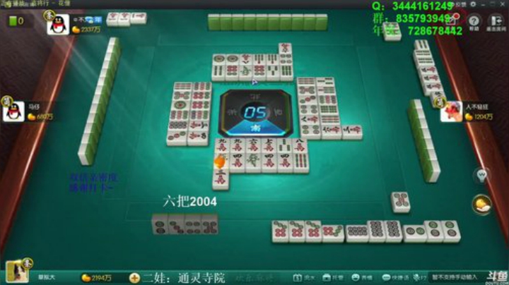 【欢乐麻将】靓旭的精彩时刻 20201111 04点场