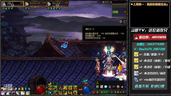 深渊练级 希洛克帮打~ 2020-11-10 23点场