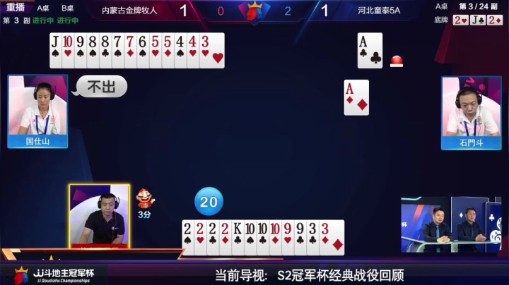 经典战役回顾 488743 2020-11-11 04点场
