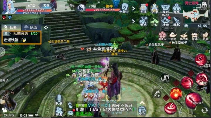 【2020-11-06 12点场】椒陵丶老王：诛仙手游：日常修仙