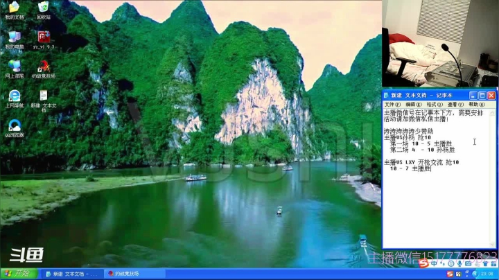 桂林何俊（人之最）的直播间 2020-11-10 22点场