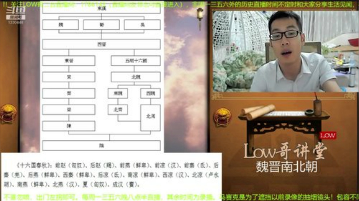 我在斗鱼看都说我名字很LOW直播文化