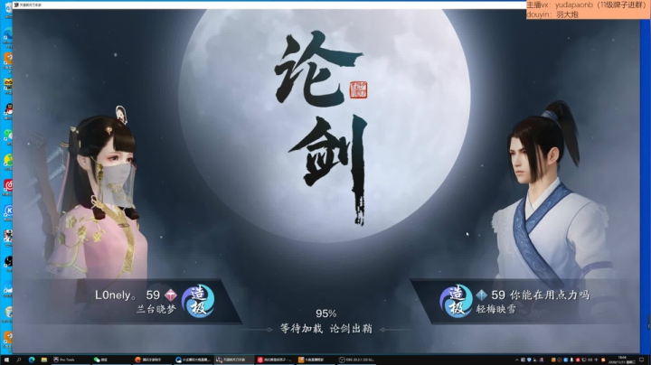 【2020-11-11 17点场】小主播羽大炮：羽大炮：大弟子也得精打细算~
