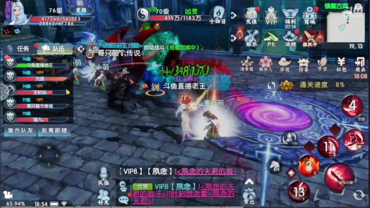 【2020-11-10 18点场】椒陵丶老王：诛仙手游：日常修仙