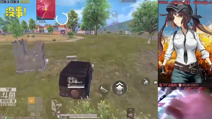 无语