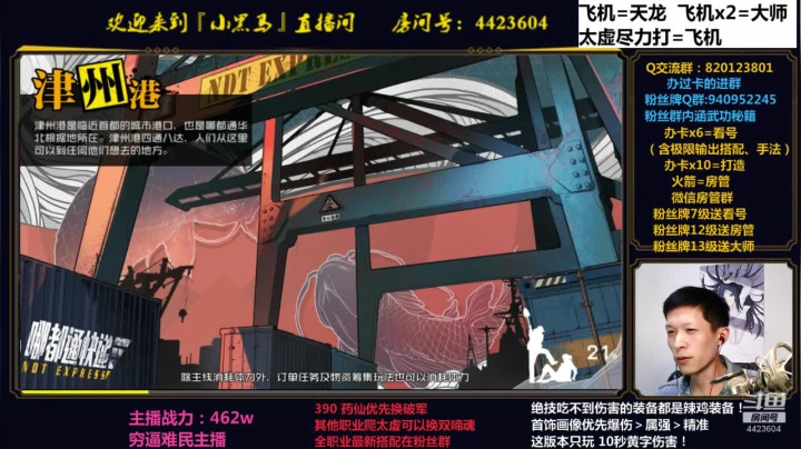 小黑狼已上线 2020-11-09 21点场