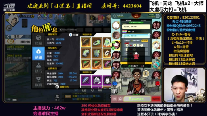 小黑狼已上线 2020-11-10 01点场