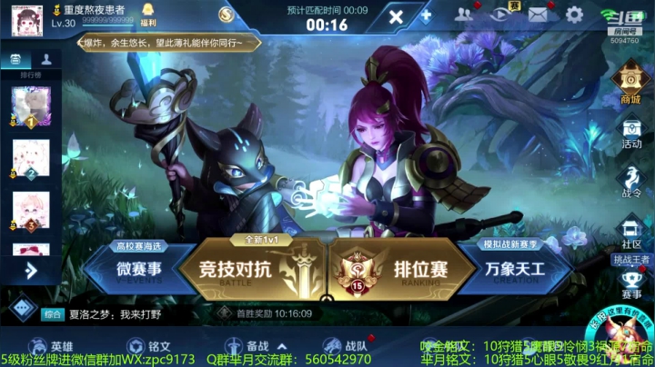 单带之王芈月，小金金在线跑酷~ 2020-11-10 21点场