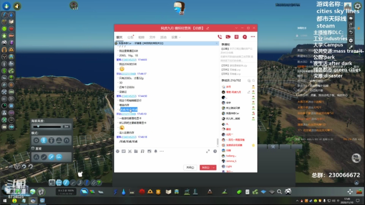 虎酱教你做个好市长FM109.3 2020-11-10 17点场